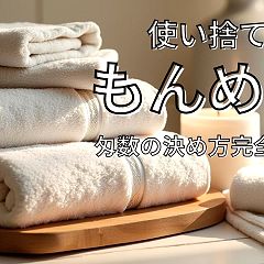 157位のイメージ