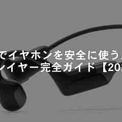23位のイメージ