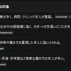 18位のイメージ