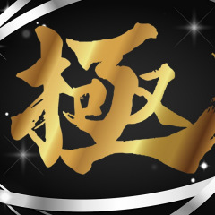 23位のイメージ