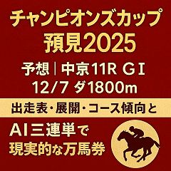 30位のイメージ