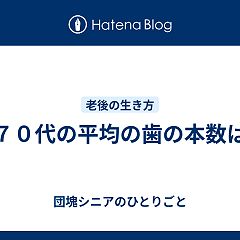 66位のイメージ