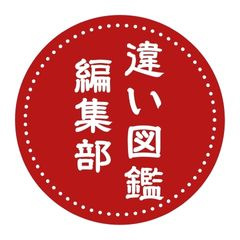 158位のイメージ