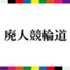 13位のイメージ