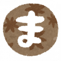 27位のイメージ