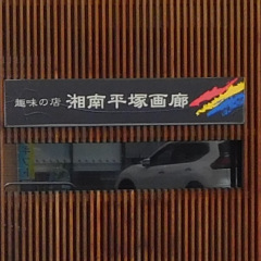 12位のイメージ