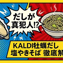 26位のイメージ