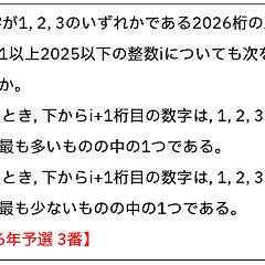 25位のイメージ