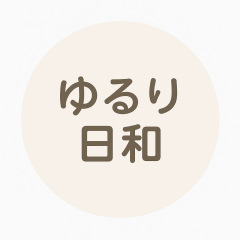 12位のイメージ