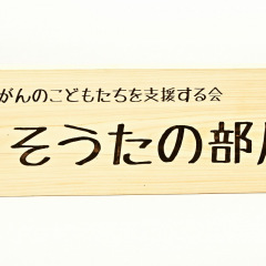 11位のイメージ