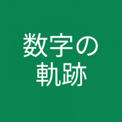 23位のイメージ