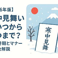25位のイメージ