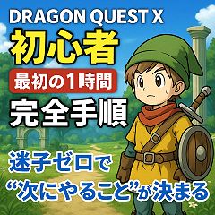 10位のイメージ