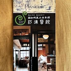 52位のイメージ