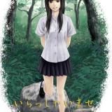 116位のイメージ