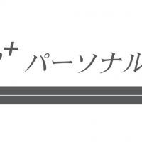 18位のイメージ