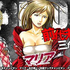 193位のイメージ