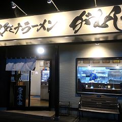 48位のイメージ