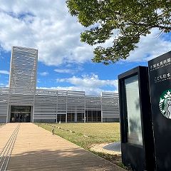 44位のイメージ